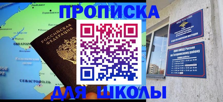 прописка законно в Нефтекамске