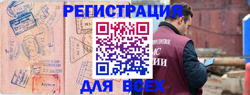 временная прописка в Нефтекамске