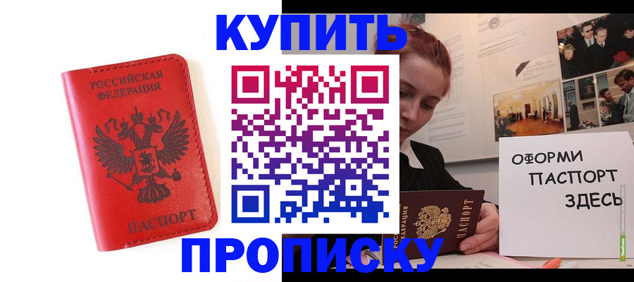 прописка для военкомата в Нефтекамске