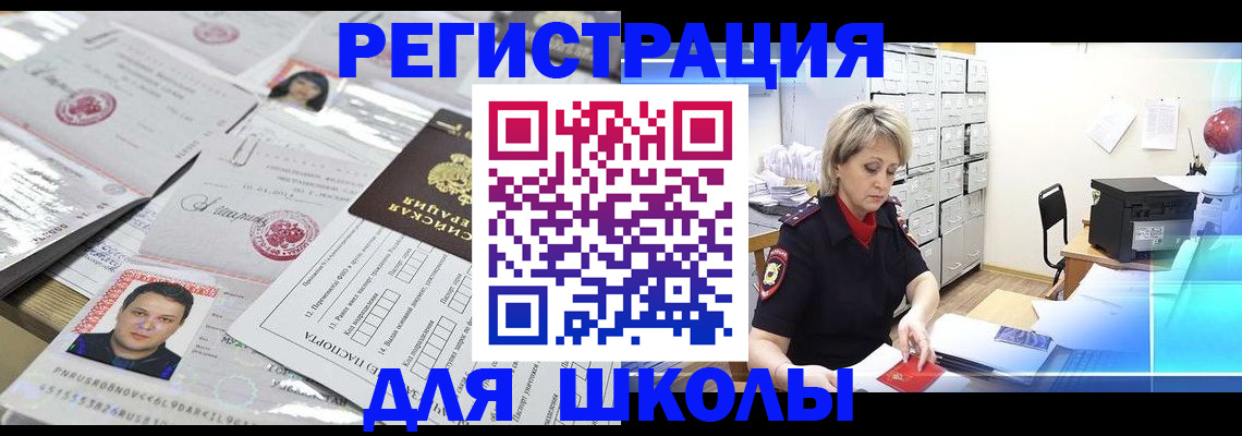 прописка паспорт в Нефтекамске